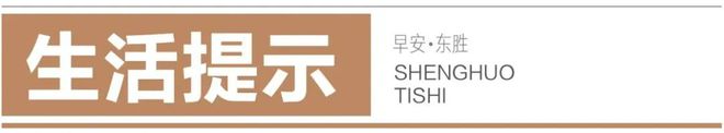 完成｜严查! 267辆车被拍｜碗砣店被认定为非遗PG电子游戏麻将胡了@东胜人 重大变化! 请尽快(图4)