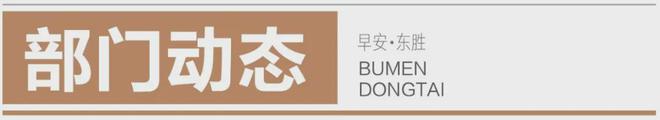 完成｜严查! 267辆车被拍｜碗砣店被认定为非遗PG电子游戏麻将胡了@东胜人 重大变化! 请尽快(图7)