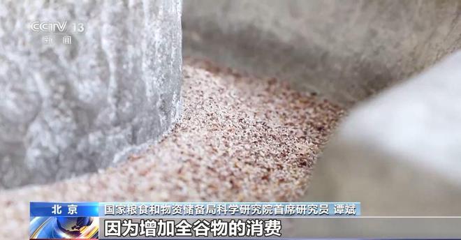 均衡！全谷物食品了解一下PG电子麻将胡了2营养更