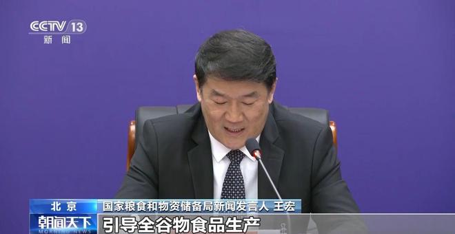 均衡！全谷物食品了解一下PG电子麻将胡了2营养更(图3)