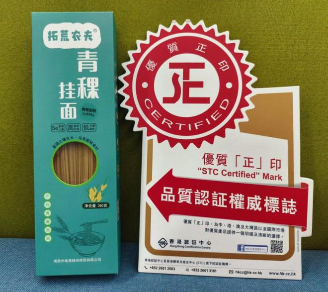 夫青稞挂面：畅享营养美味拥抱健康生活麻将胡了电子游戏海西州电商绿洲拓荒农(图4)