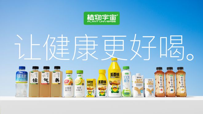 另辟赛道：7年卖出2亿瓶植物基饮料麻将胡了2试玩模拟器90后厂二代(图2)