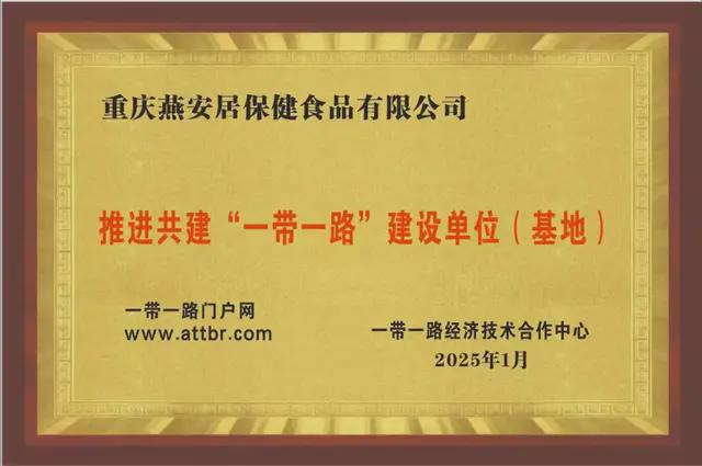 “一带一路”建设单位（基地）发挥带动作用PG电子麻将胡了试玩又新增三家！推进共建(图3)