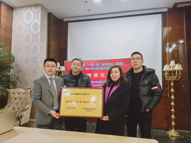 “一带一路”建设单位（基地）发挥带动作用PG电子麻将胡了试玩又新增三家！推进共建(图7)
