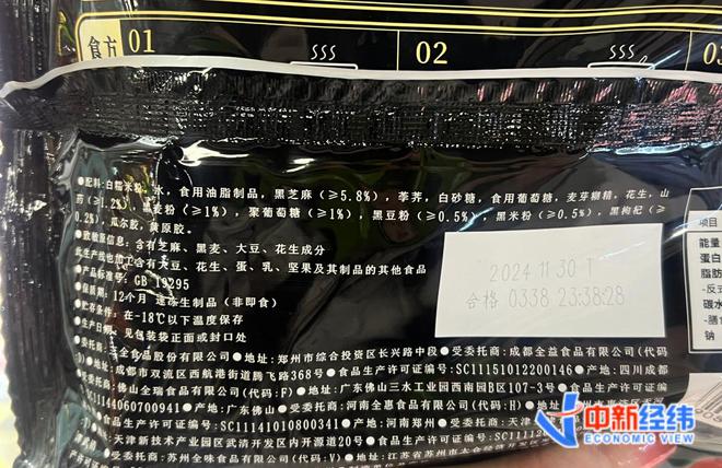风”有品牌卖了上百万医生提醒……PG电子麻将胡了汤圆刮起“中药(图2)