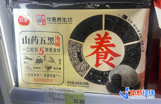 风”有品牌卖了上百万医生提醒……PG电子麻将胡了汤圆刮起“中药