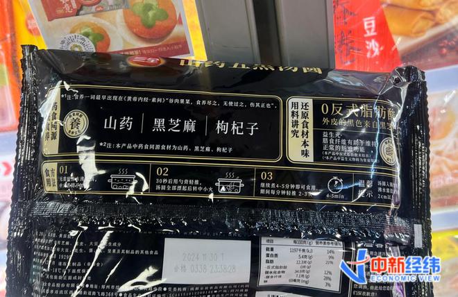 风”有品牌卖了上百万医生提醒……PG电子麻将胡了汤圆刮起“中药(图4)