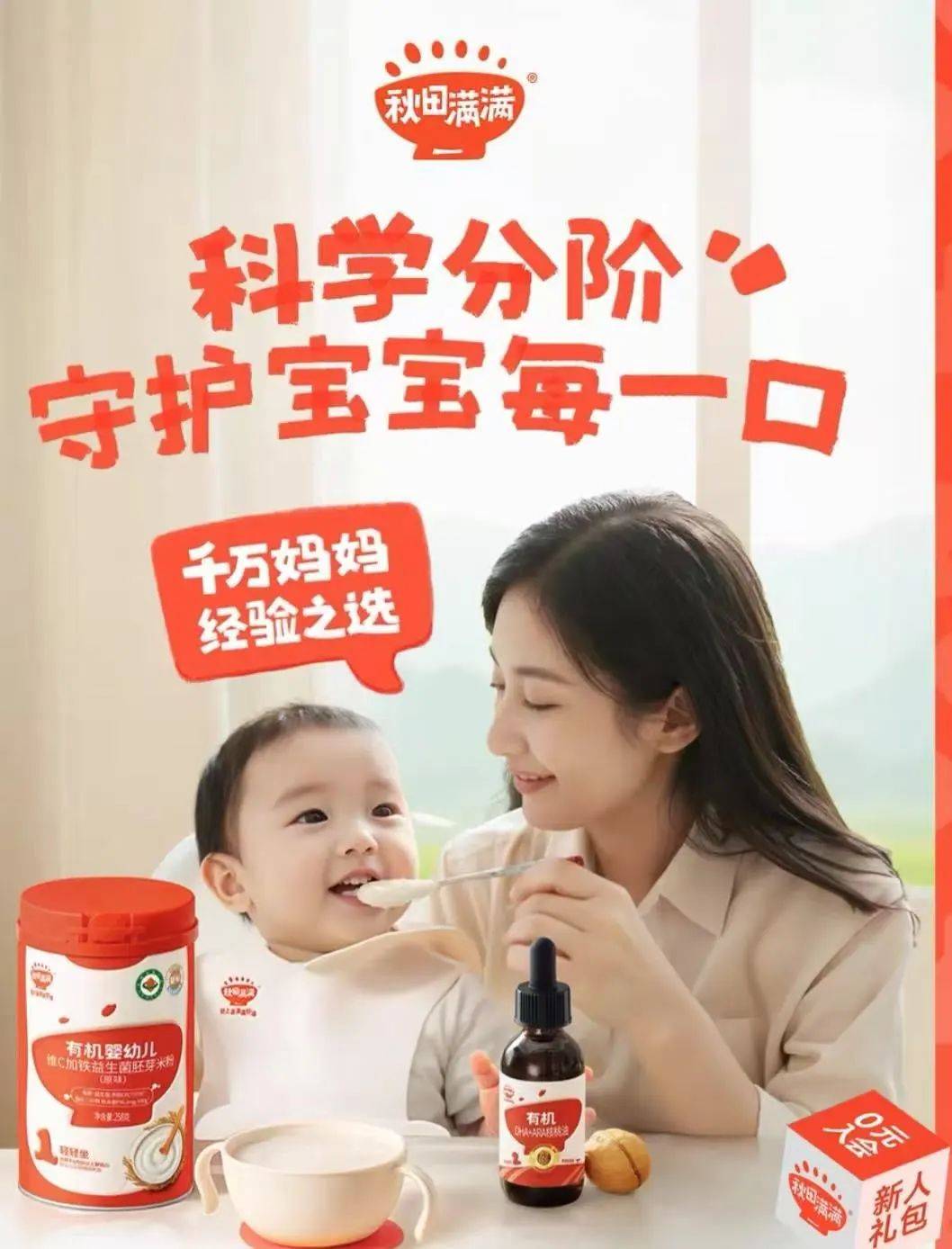 满被爆吃出老鼠其与啄木鸟同为雷军旗下顺为资本投资麻将胡了免费试玩婴幼儿辅食舆情盘点---秋田满(图9)