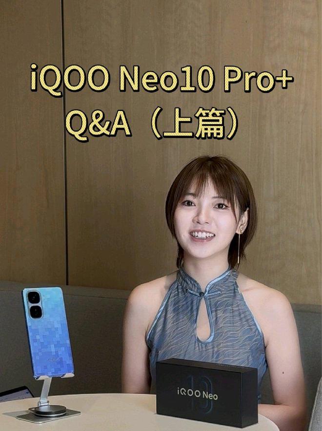 手机确认配备 2K 8T LTPO 屏幕麻将胡了试玩iQOO Neo10 Pro+(图2)