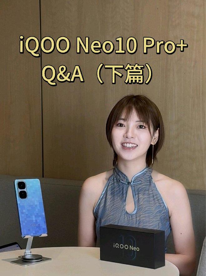 手机确认配备 2K 8T LTPO 屏幕麻将胡了试玩iQOO Neo10 Pro+(图3)