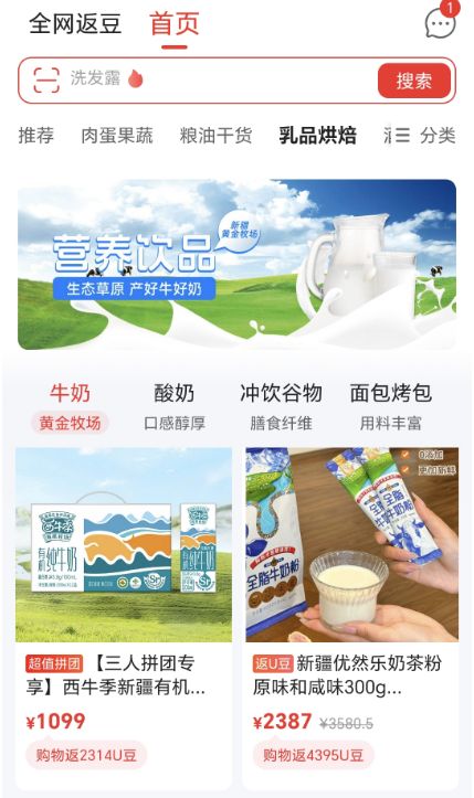 育优质奶源优联云购营养饮品成消费者心头好PG电子麻将胡了2模拟器新疆黄金牧场孕