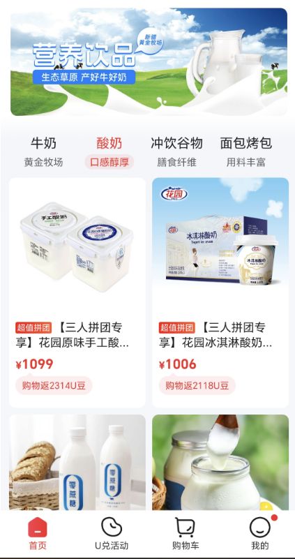 育优质奶源优联云购营养饮品成消费者心头好PG电子麻将胡了2模拟器新疆黄金牧场孕(图2)