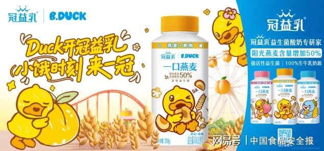 世界品质连续21年市场份额第一麻将胡了试玩网站免费蒙牛酸奶：(图6)