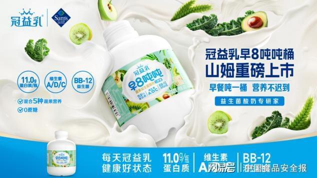 世界品质连续21年市场份额第一麻将胡了试玩网站免费蒙牛酸奶：(图5)