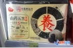 风”有品牌卖了上百万医生提醒……PG电子